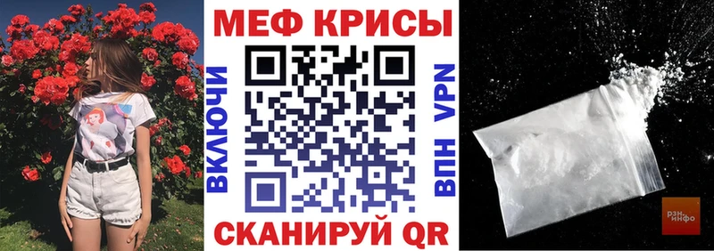 Мефедрон кристаллы Могоча